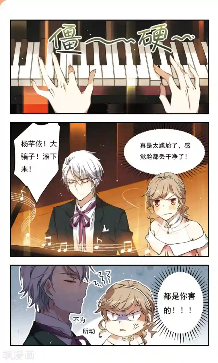 为自己而战第28话下