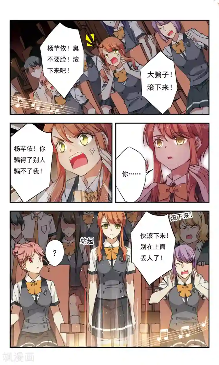 为自己而战第28话下