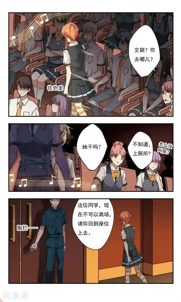为自己而战第28话下