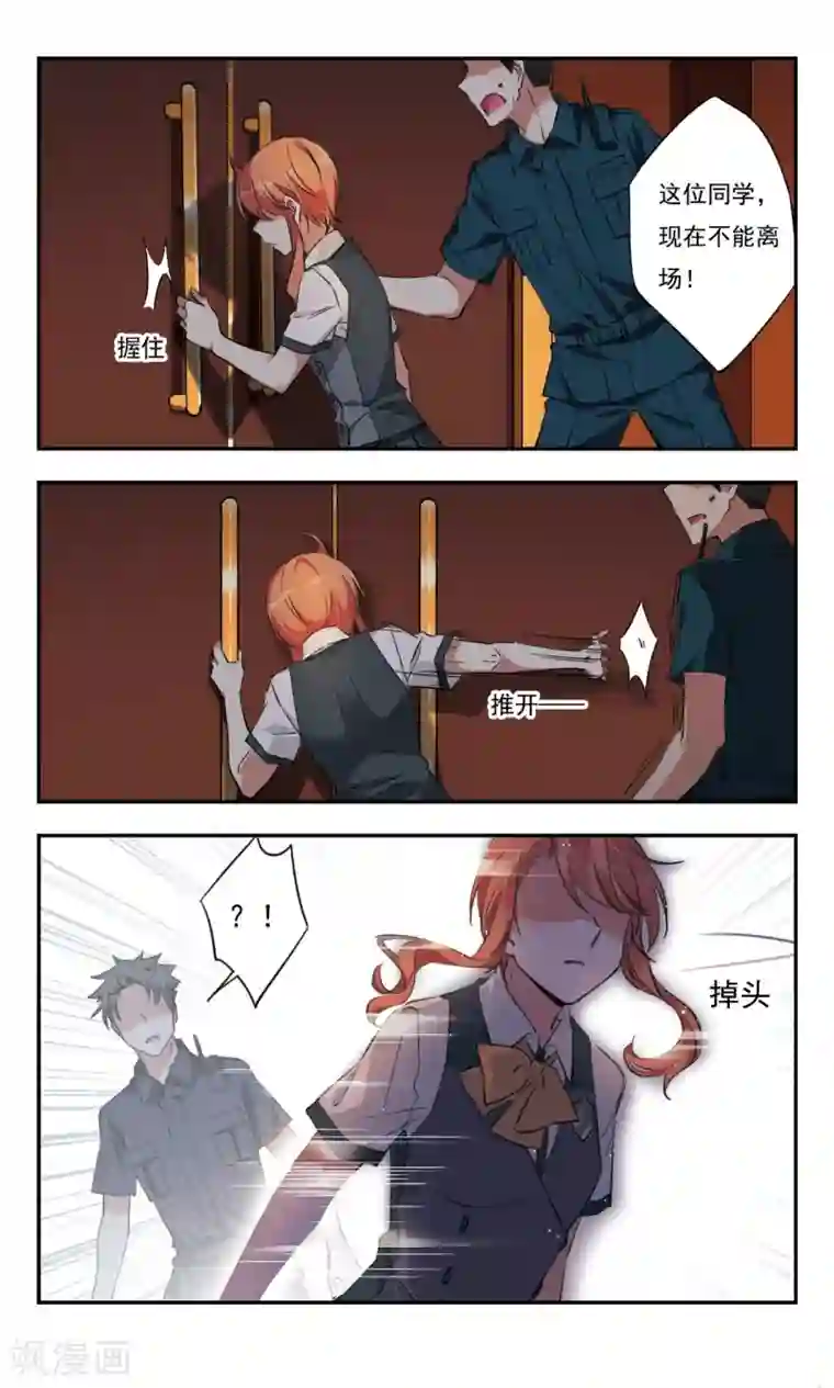 为自己而战第28话下