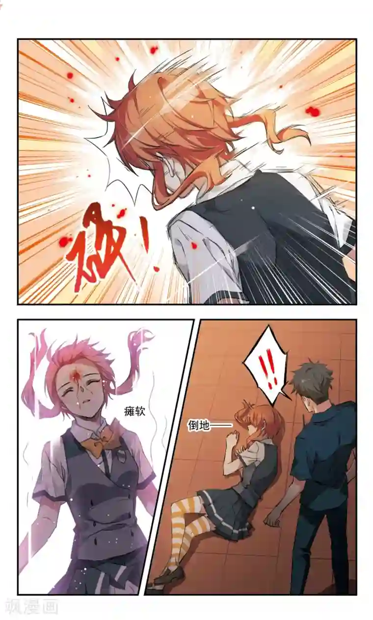 为自己而战第28话下