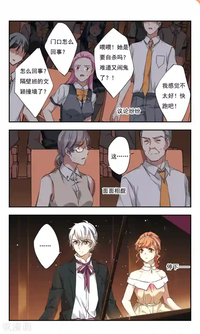 为自己而战第28话下