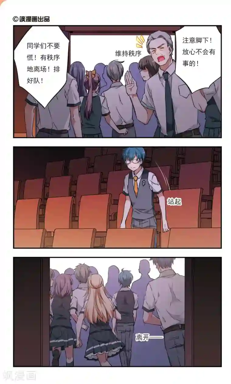 为自己而战第29话上