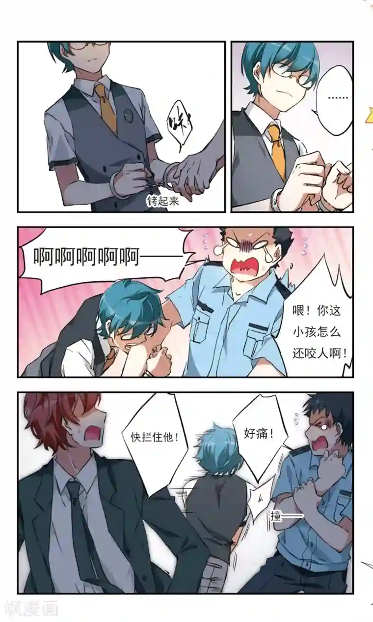 为自己而战第29话上