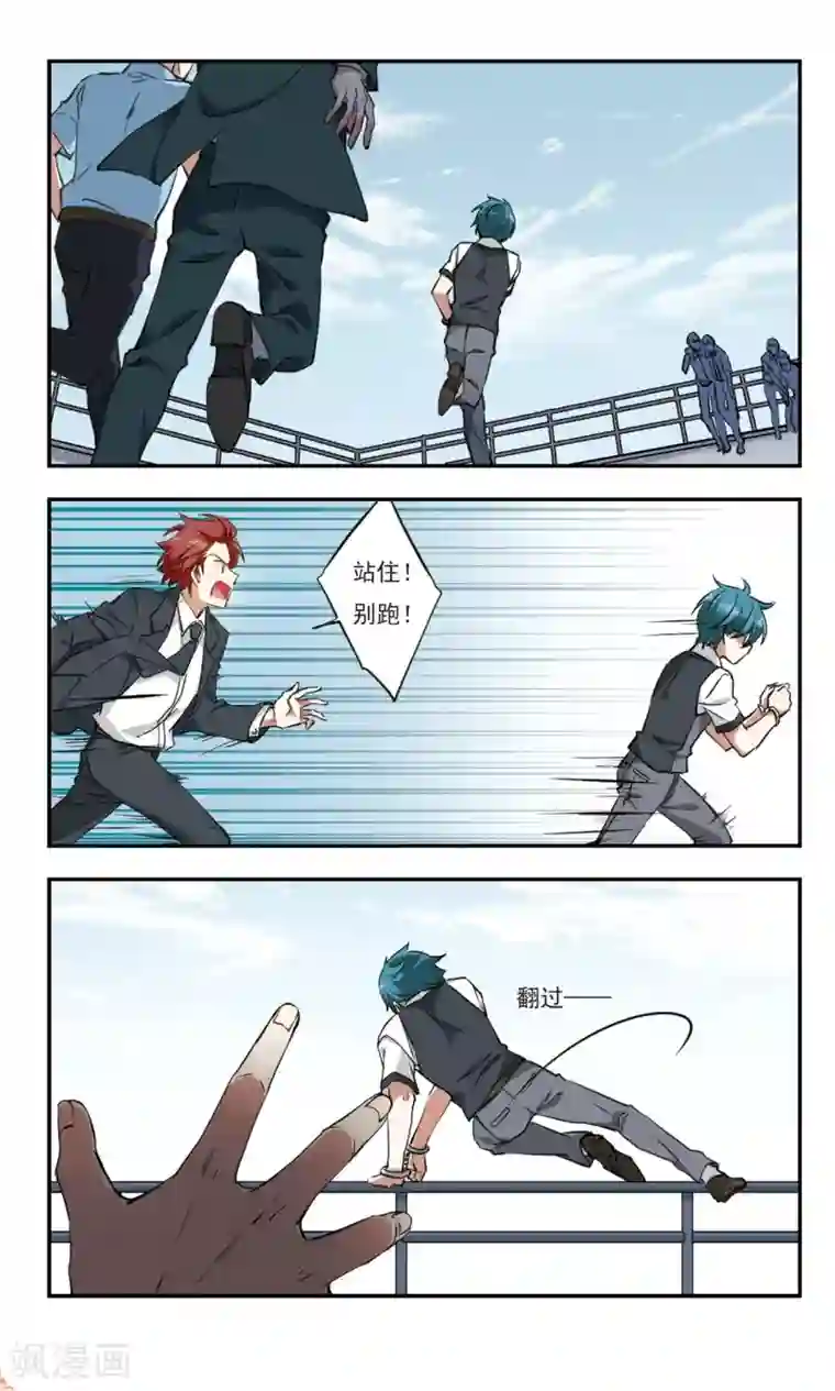 为自己而战第29话上