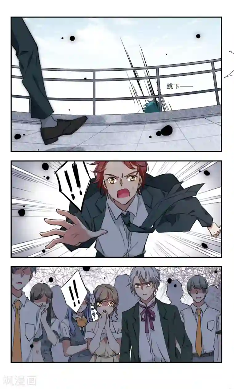 为自己而战第29话上