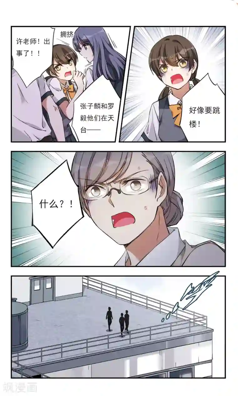 为自己而战第29话上