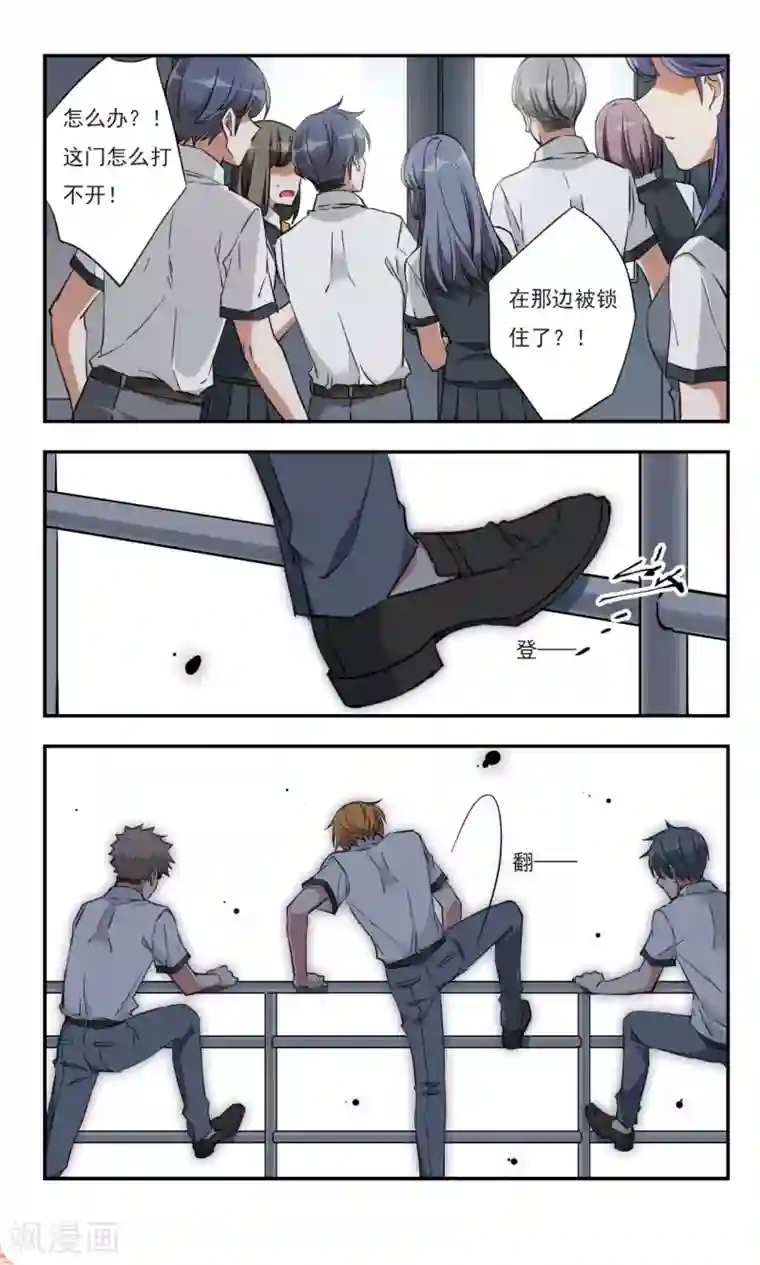 为自己而战第29话上