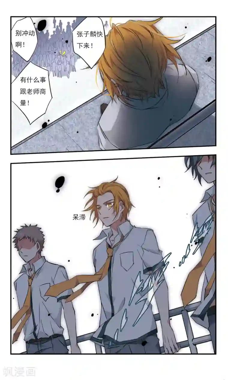 为自己而战第29话上