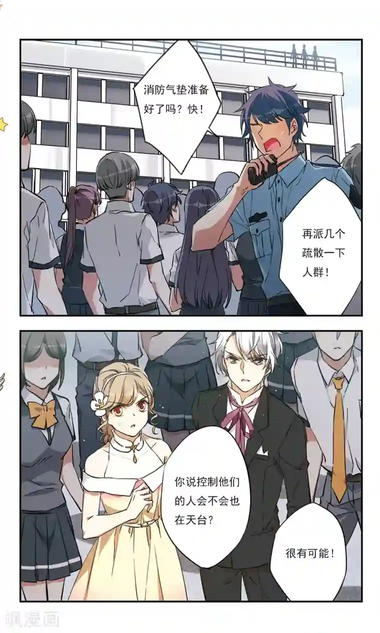 为自己而战第29话上