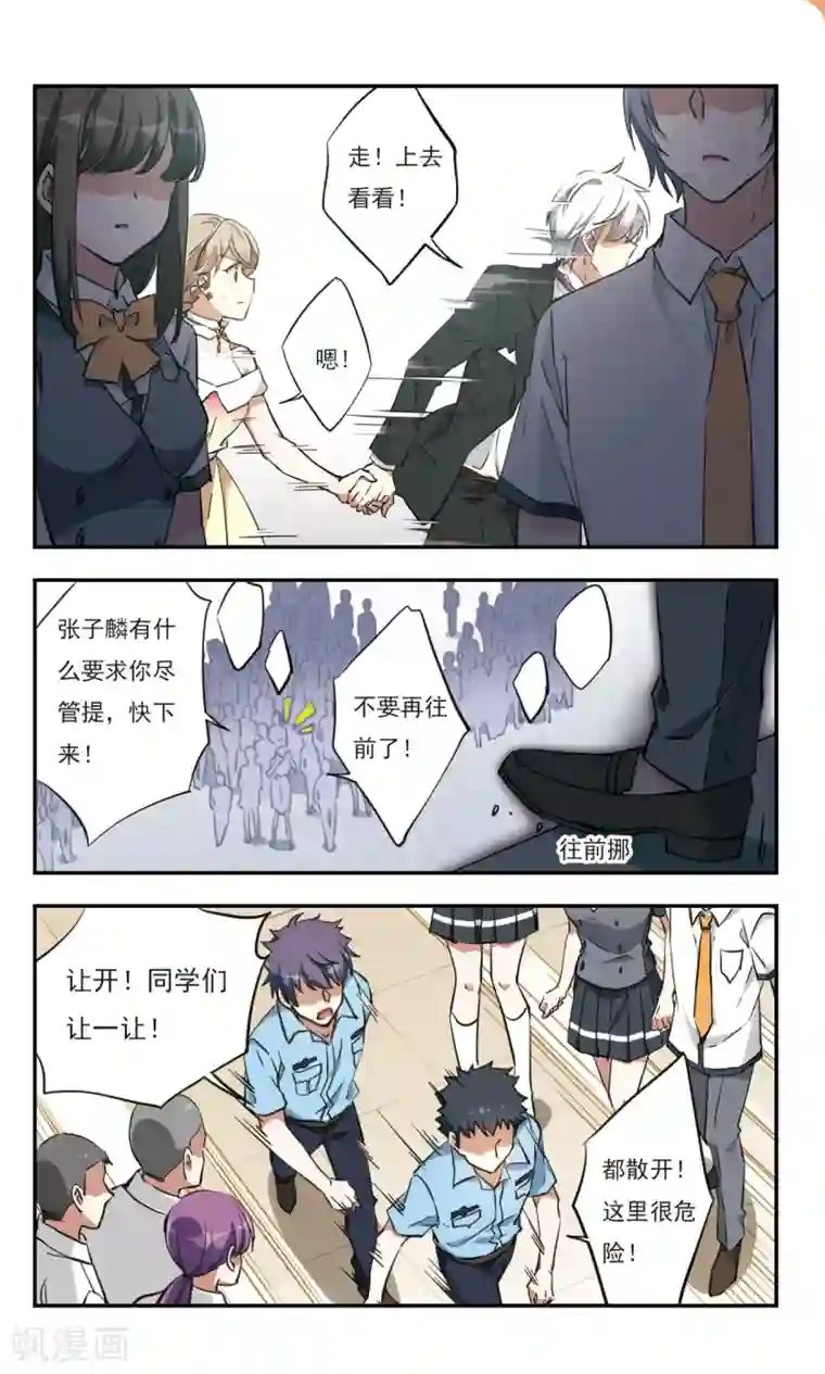 为自己而战第29话上