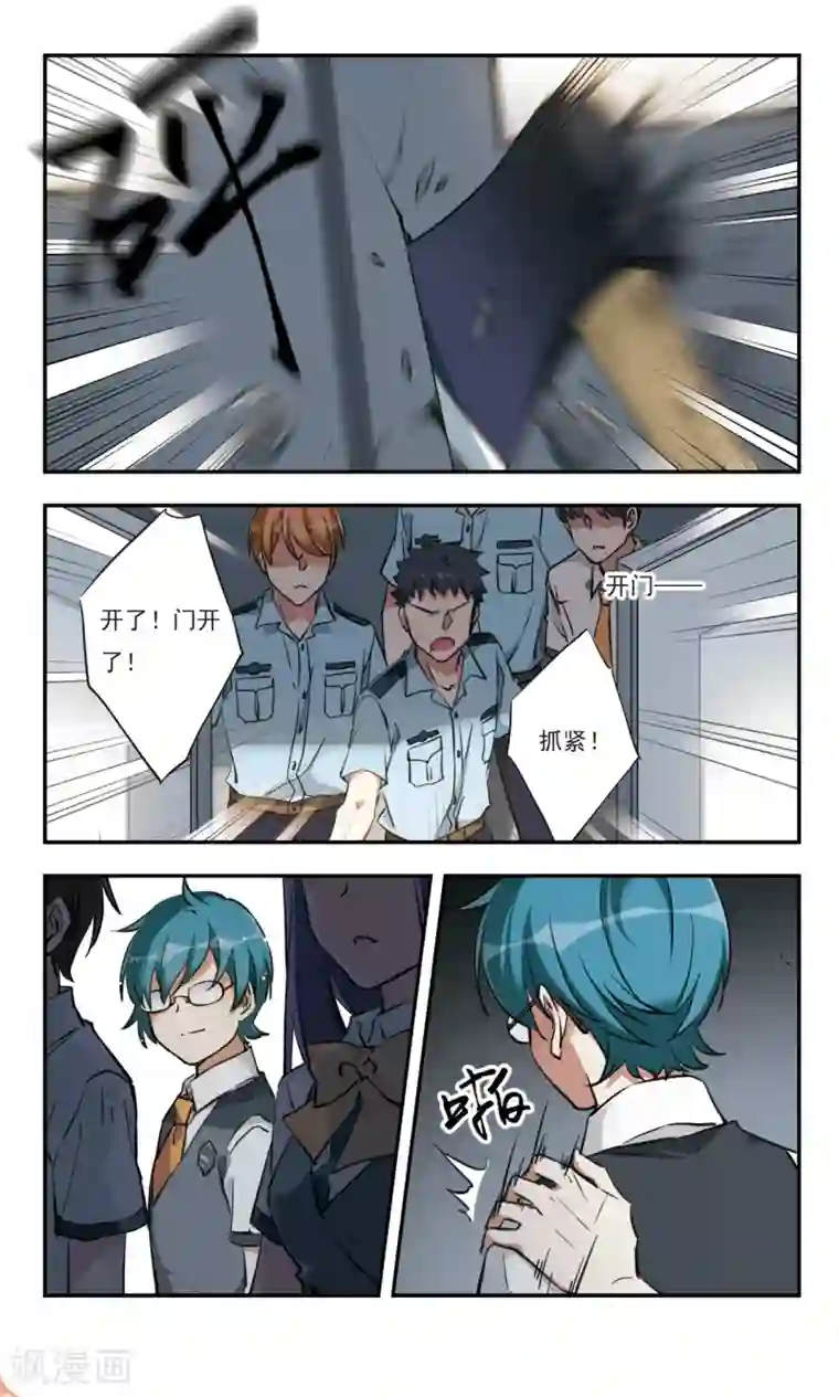 为自己而战第29话上