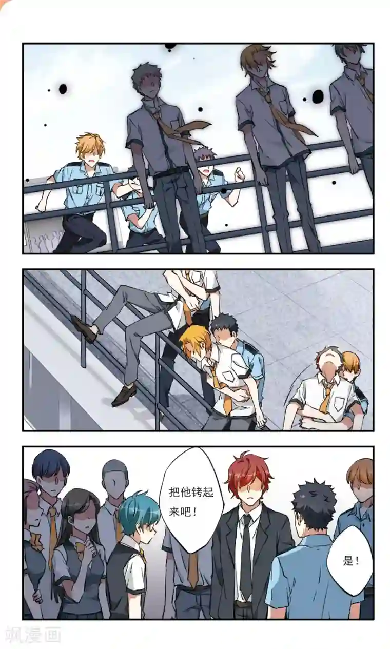 为自己而战第29话上