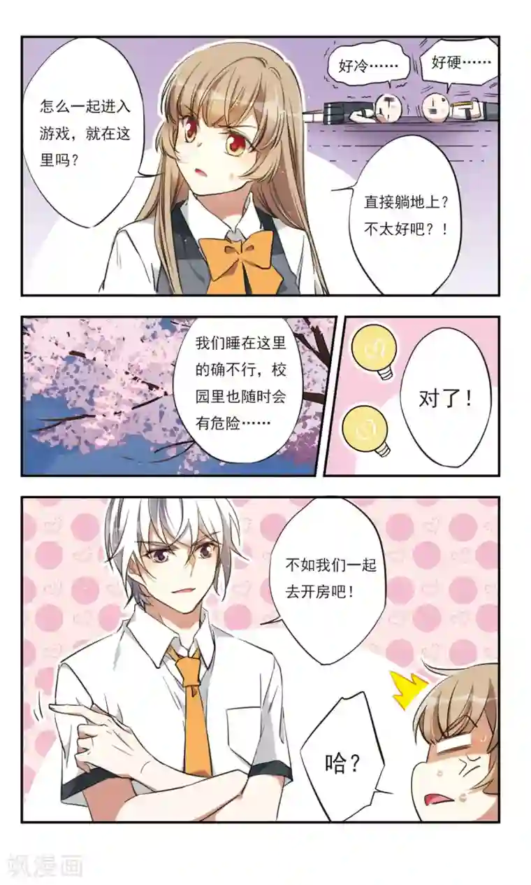 为自己而战第29话下