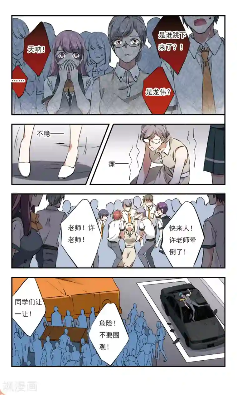 为自己而战第29话下