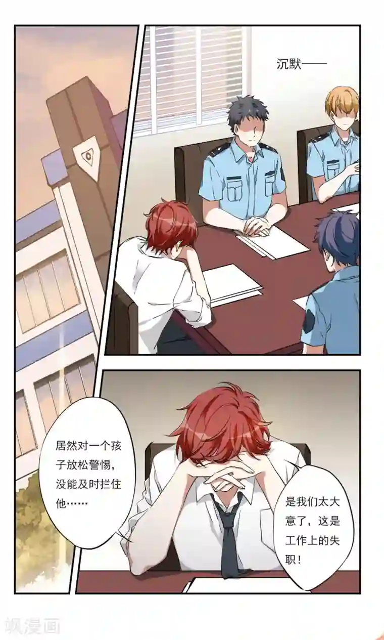 为自己而战第29话下