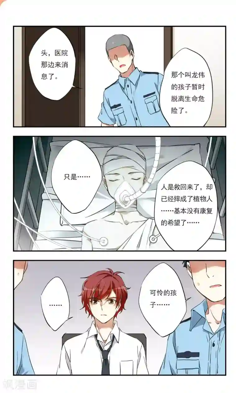 为自己而战第29话下