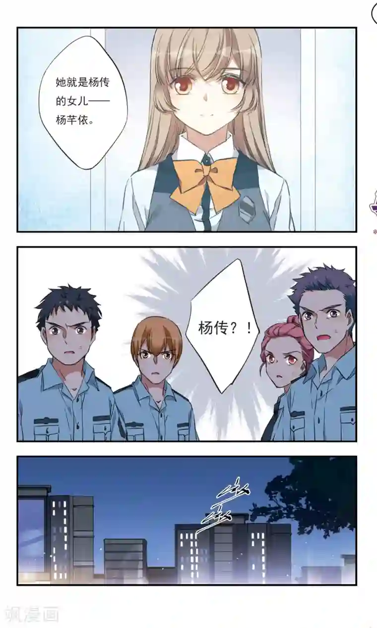 为自己而战第29话下