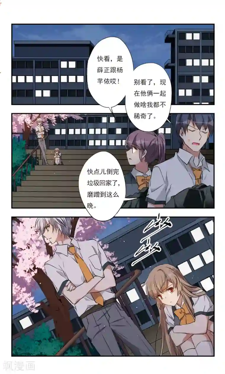 为自己而战第29话下