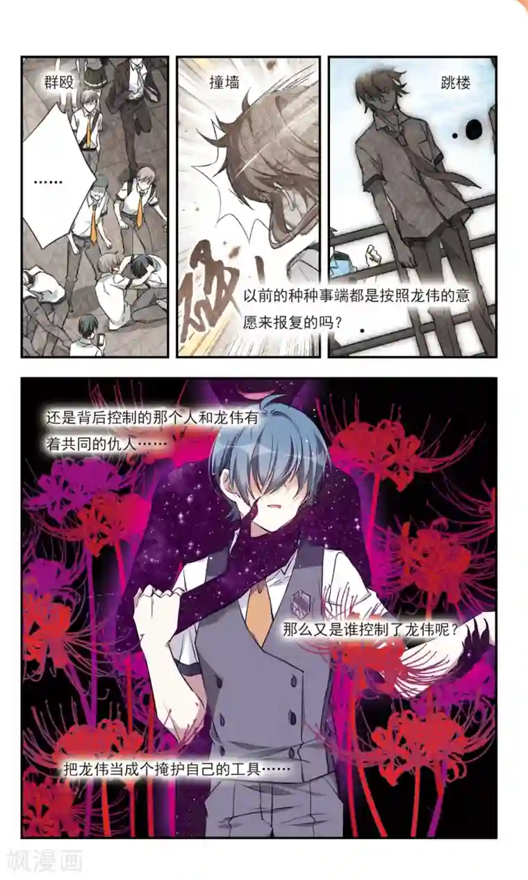 为自己而战第29话下