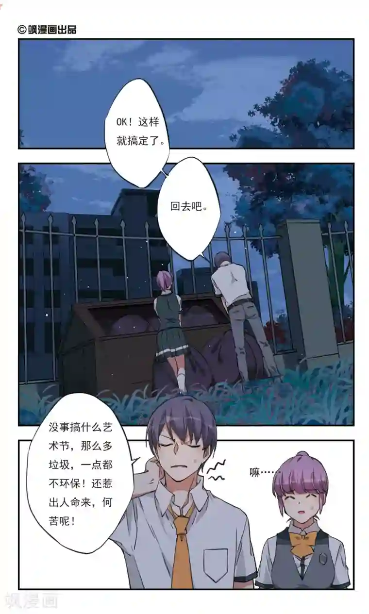 为自己而战第30话上