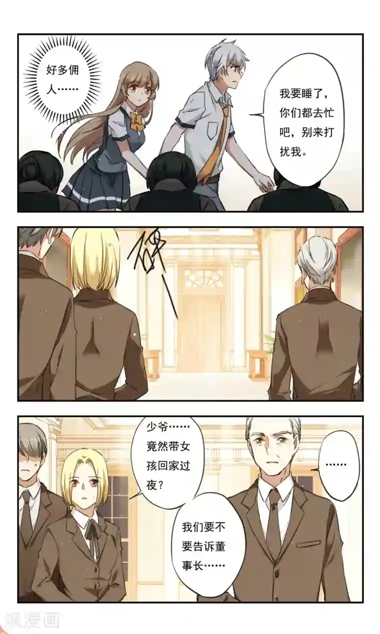 为自己而战第30话上