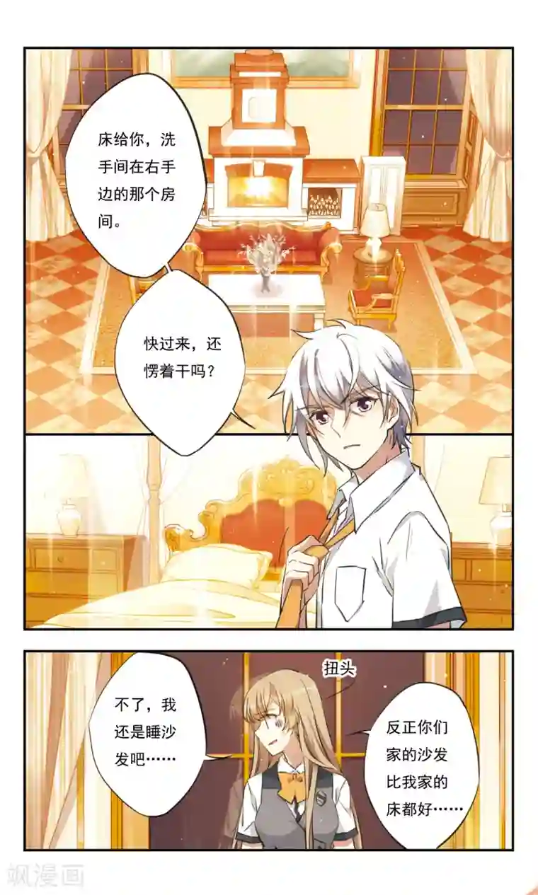 为自己而战第30话上