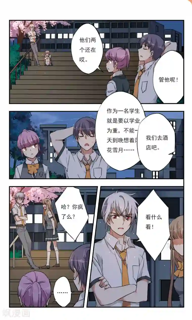 为自己而战第30话上