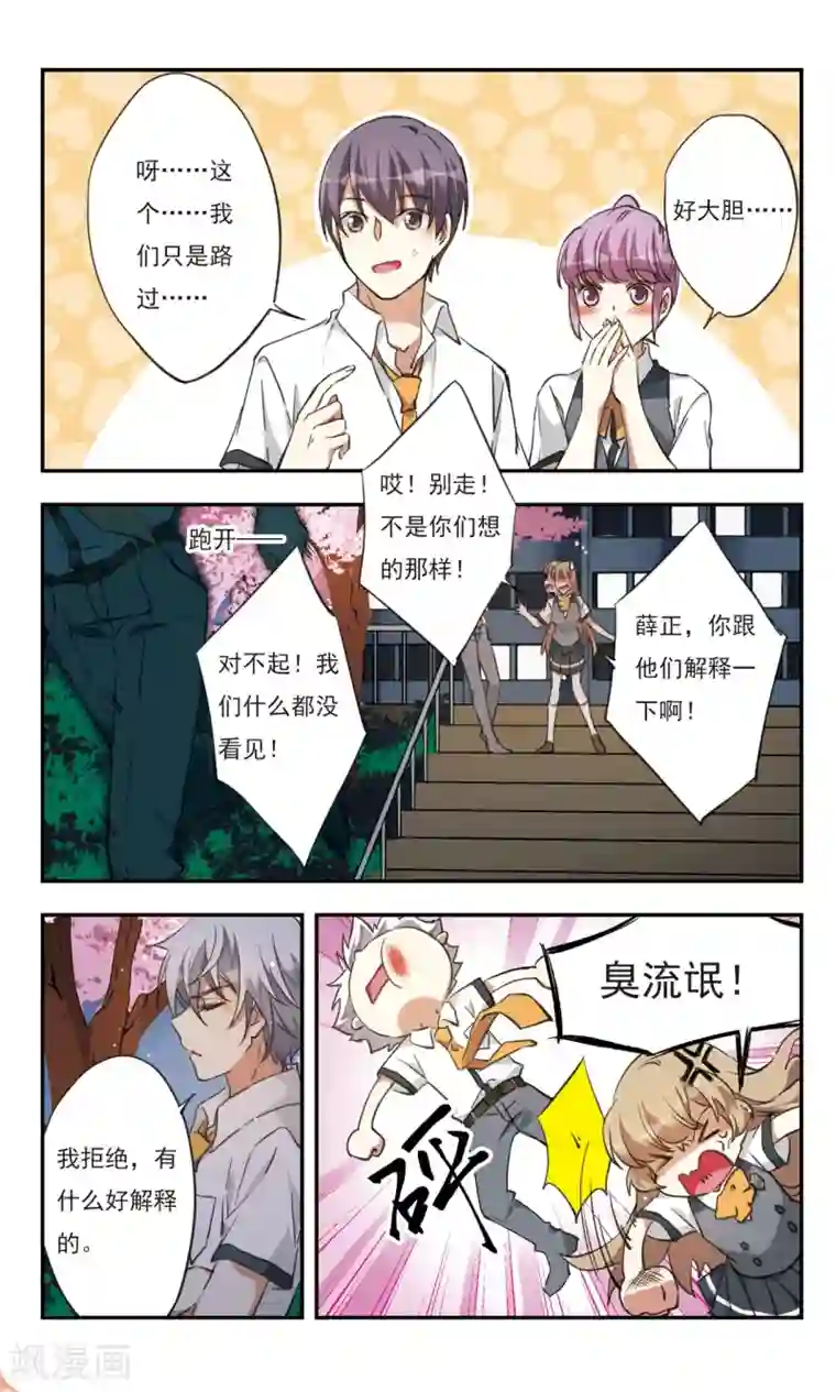 为自己而战第30话上