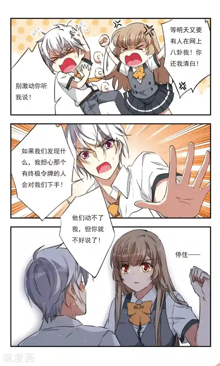 为自己而战第30话上