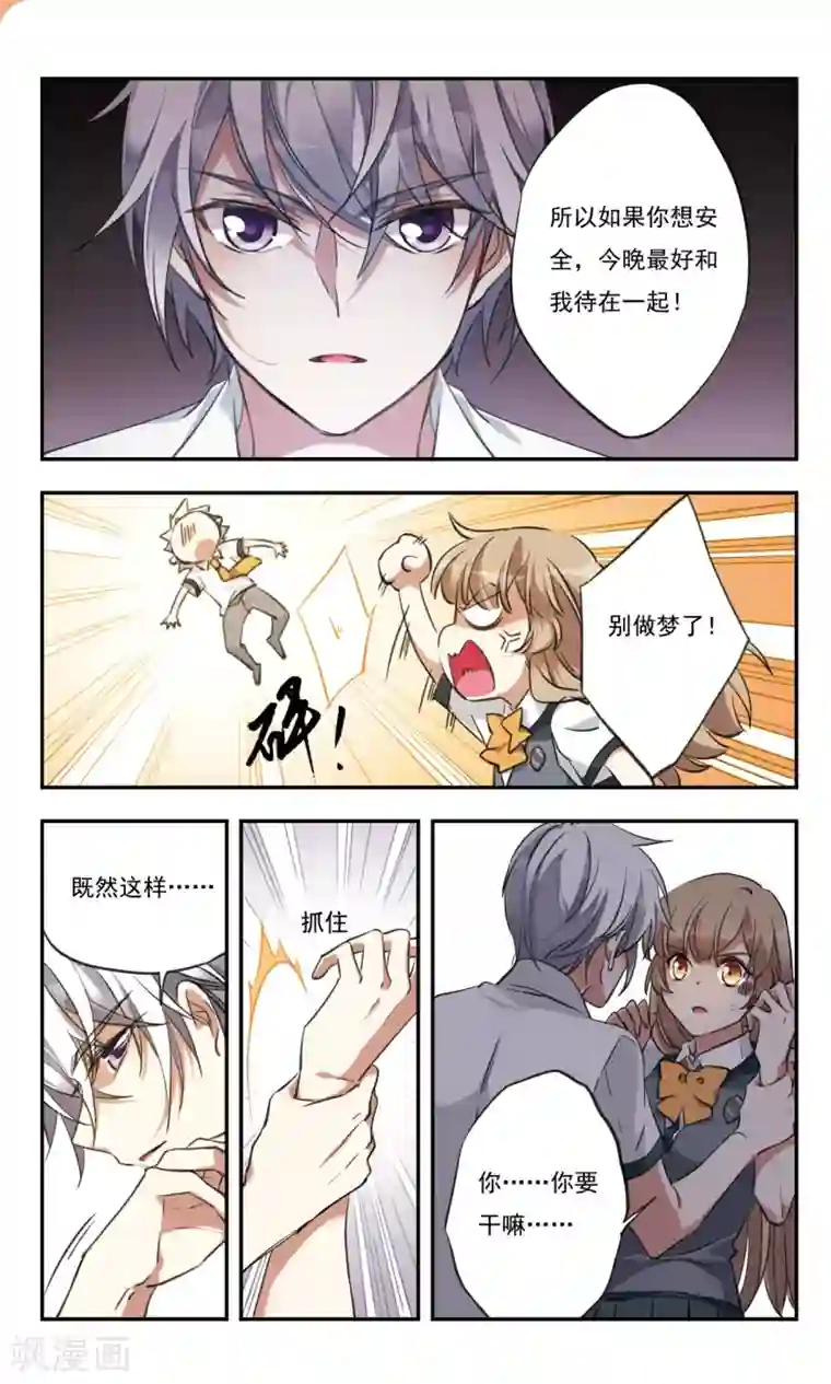 为自己而战第30话上