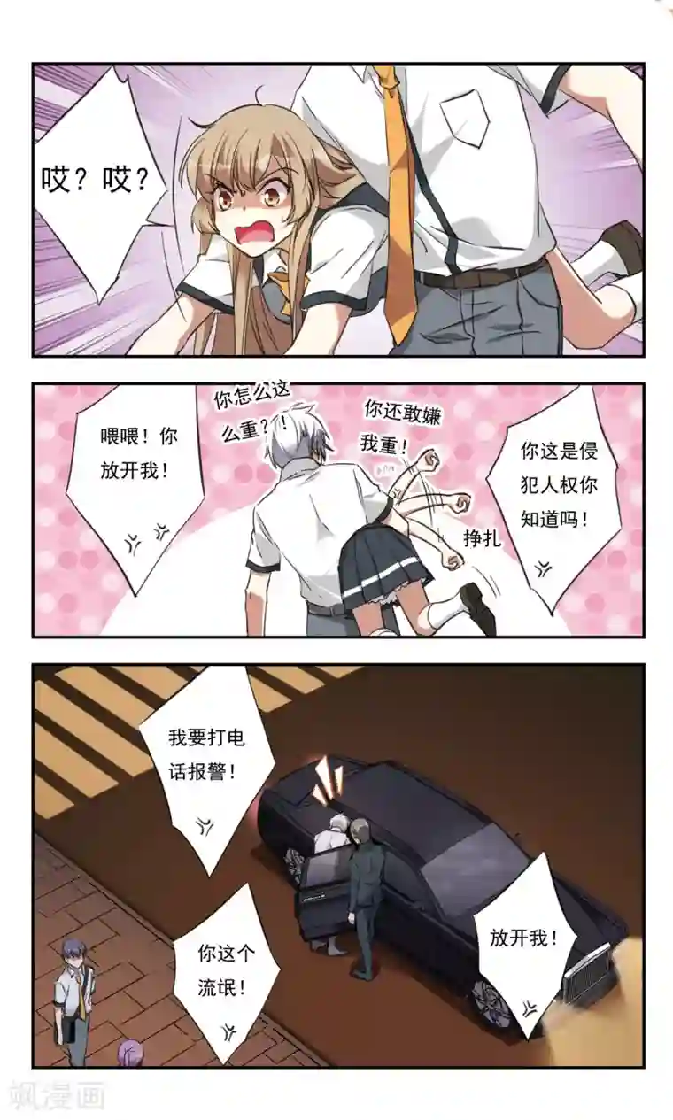 为自己而战第30话上