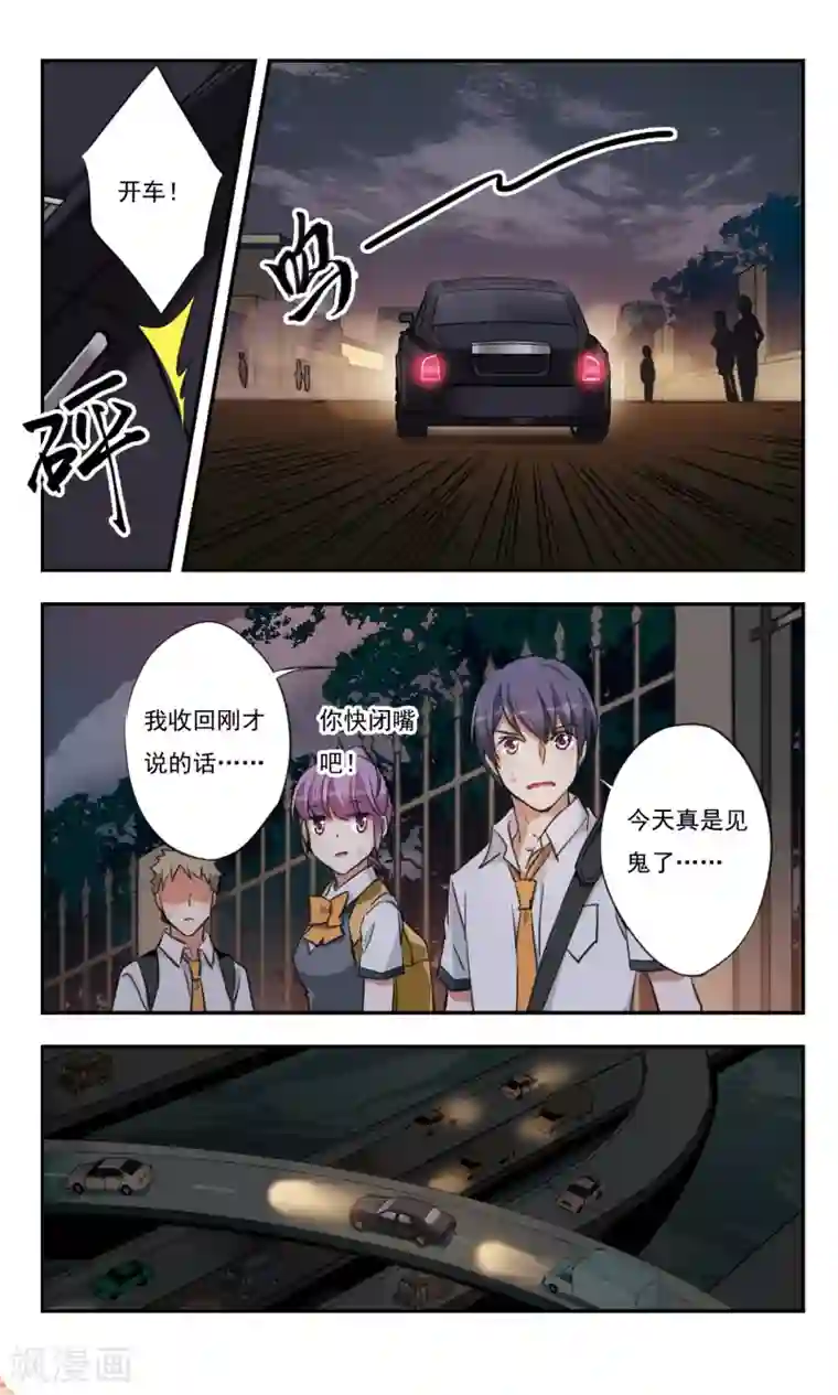 为自己而战第30话上