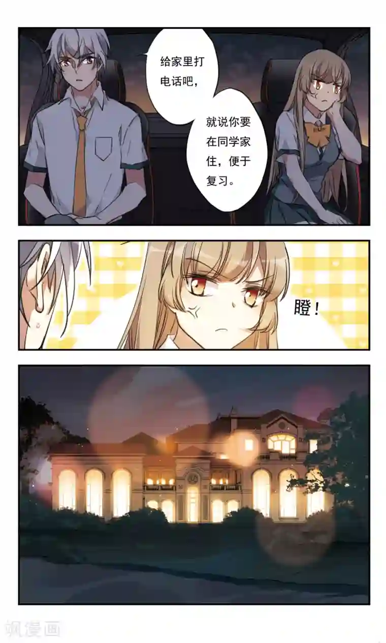 为自己而战第30话上