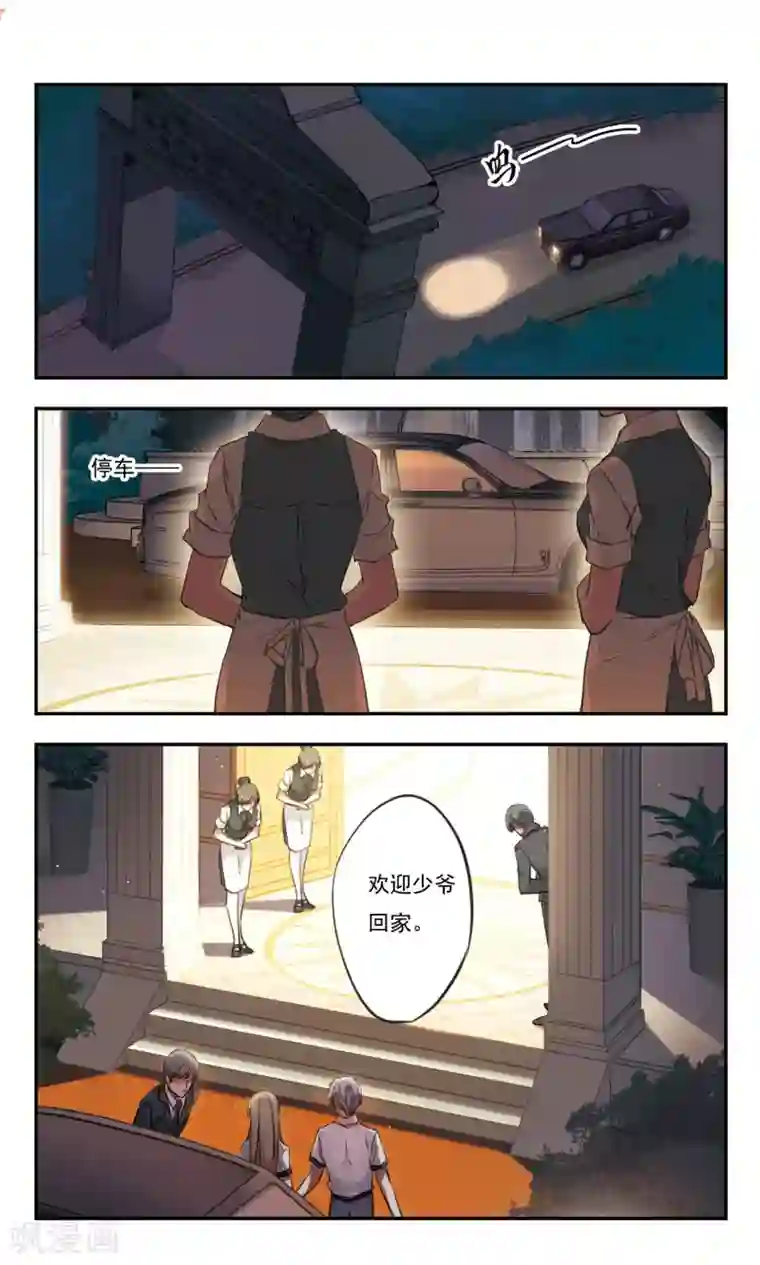 为自己而战第30话上