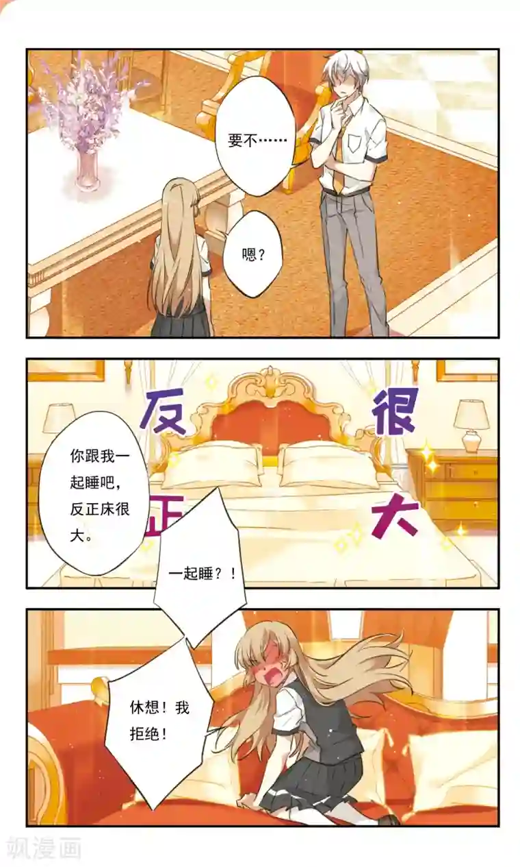 为自己而战第30话下