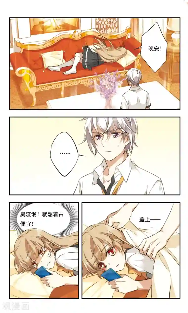 为自己而战第30话下