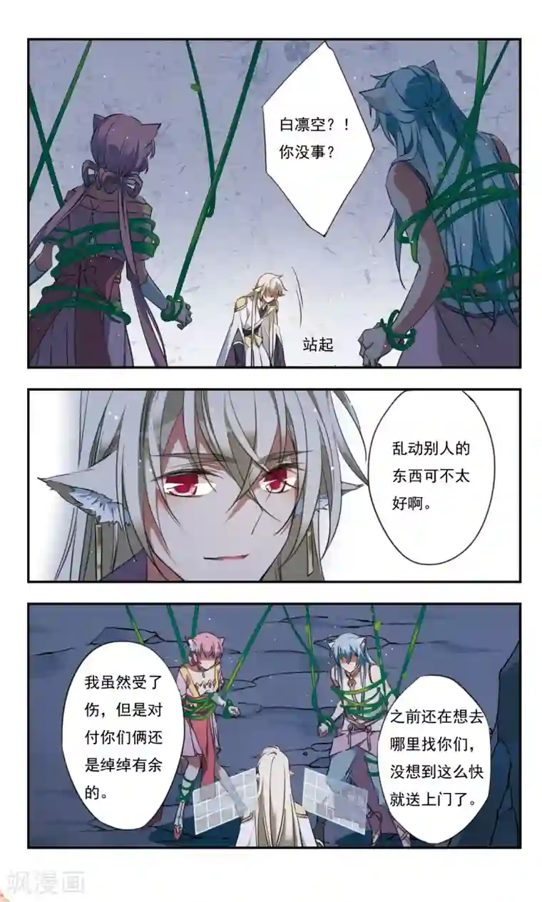 为自己而战第30话下