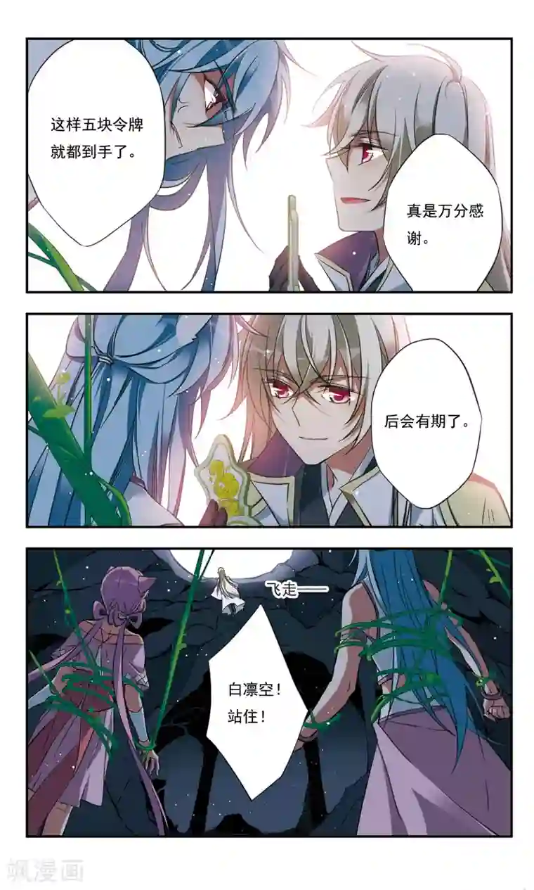 为自己而战第30话下