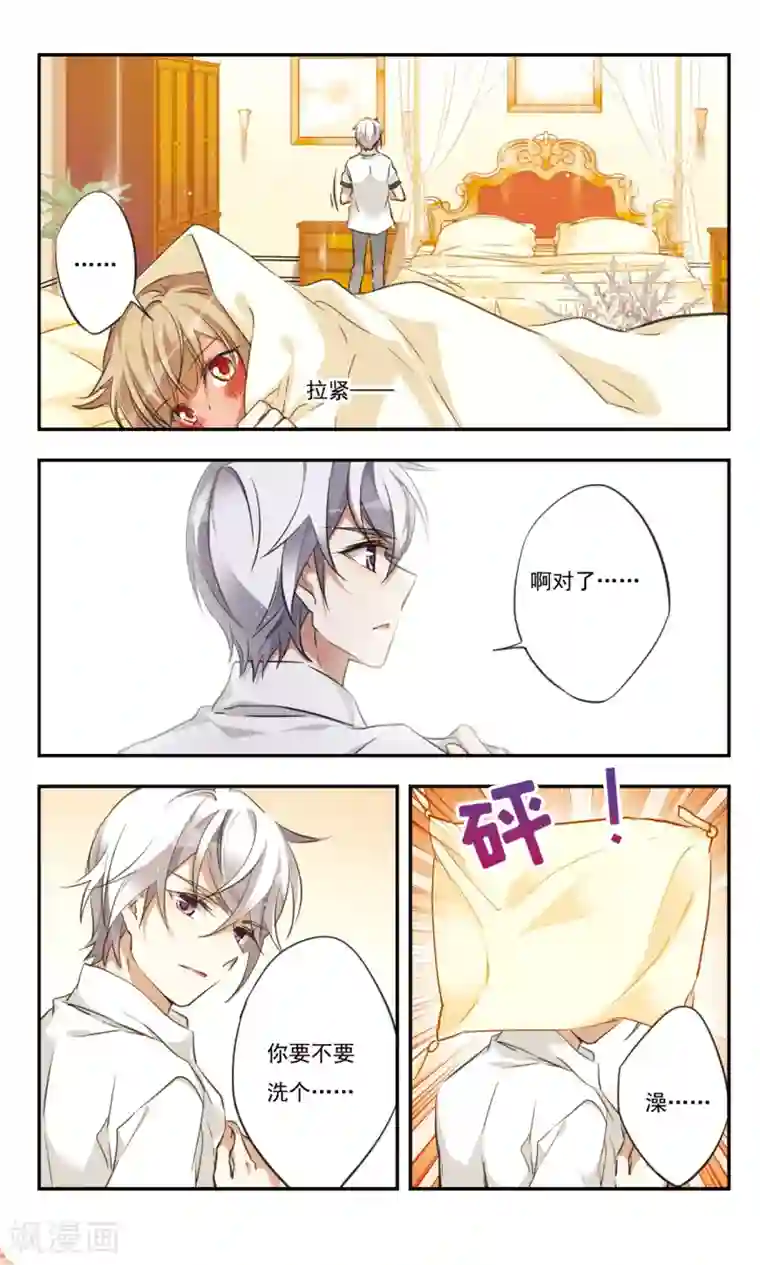 为自己而战第30话下