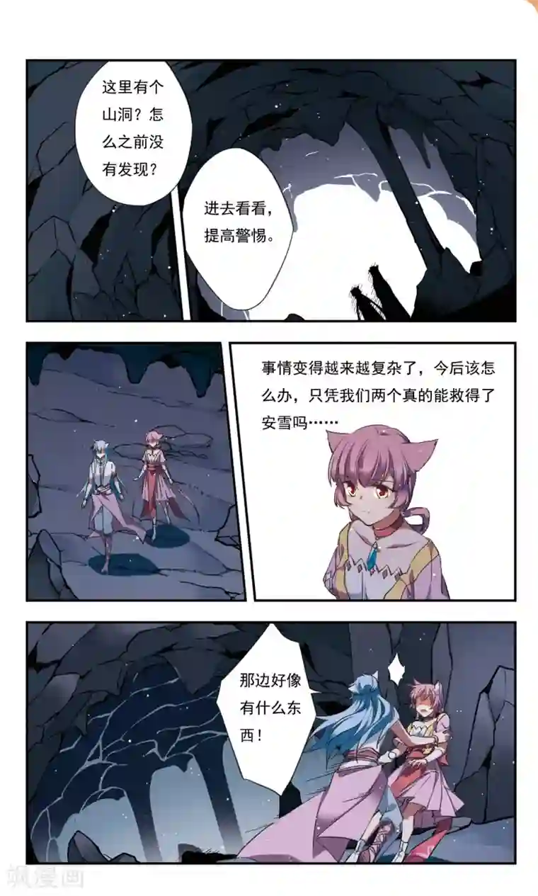 为自己而战第30话下