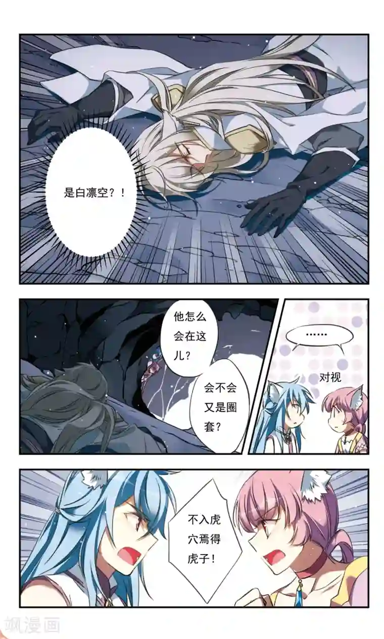 为自己而战第30话下