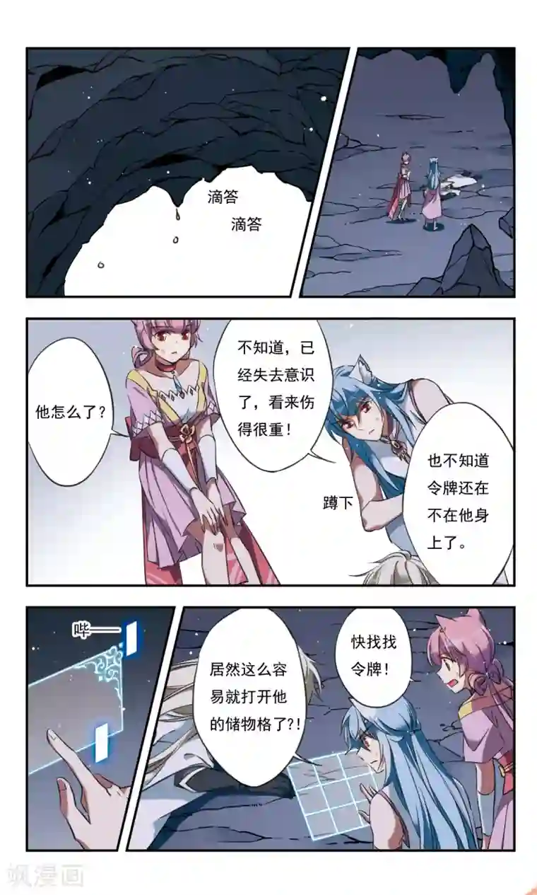 为自己而战第30话下