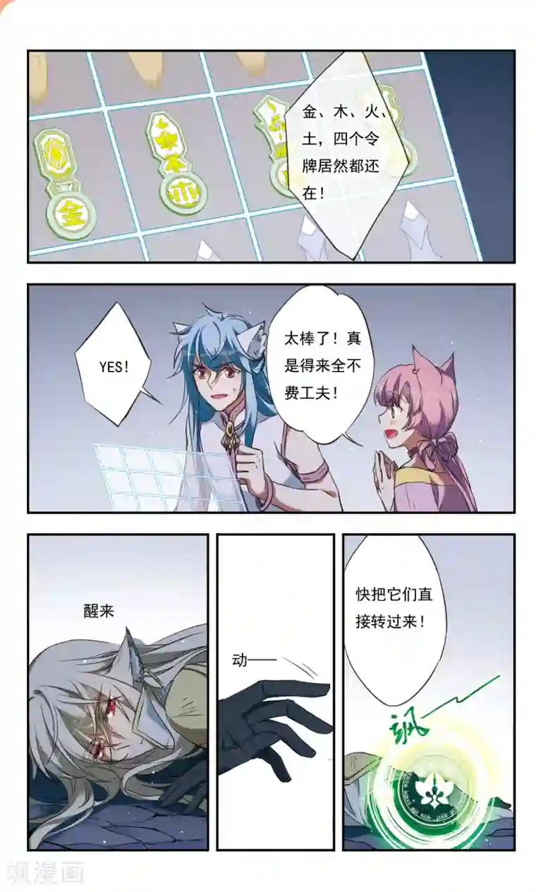 为自己而战第30话下