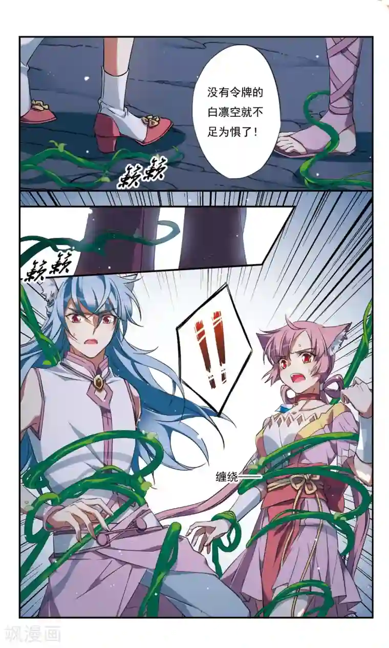 为自己而战第30话下