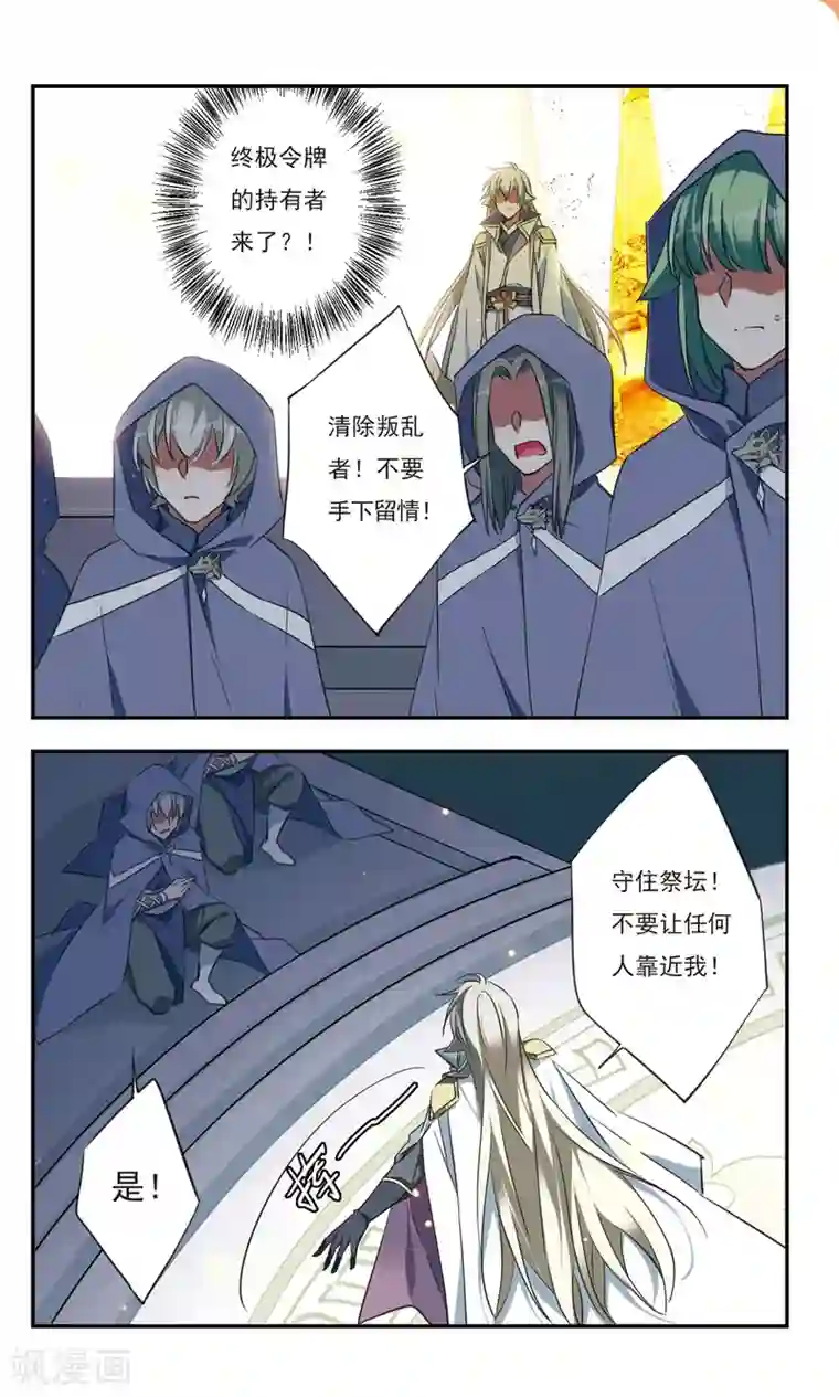 为自己而战第31话上