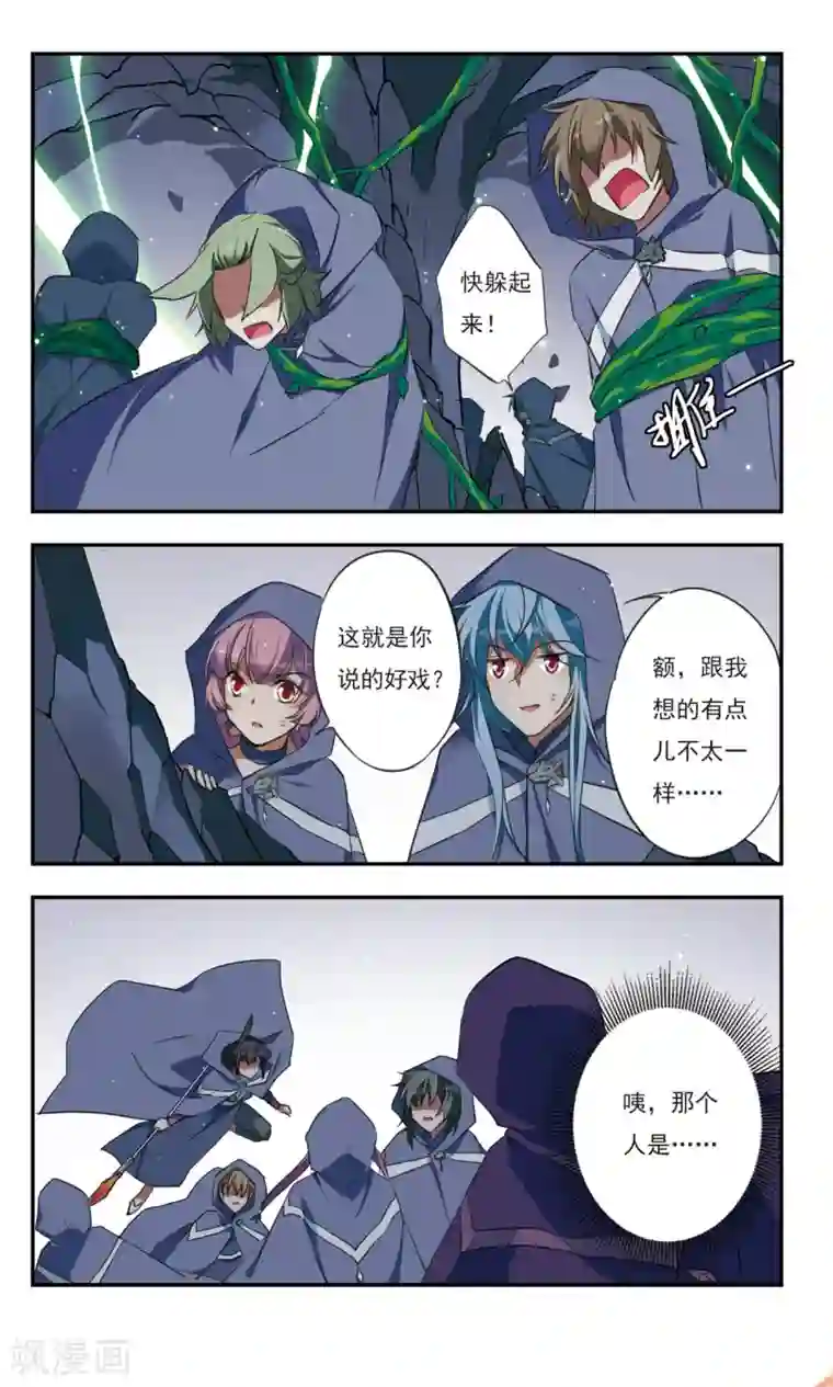 为自己而战第31话上