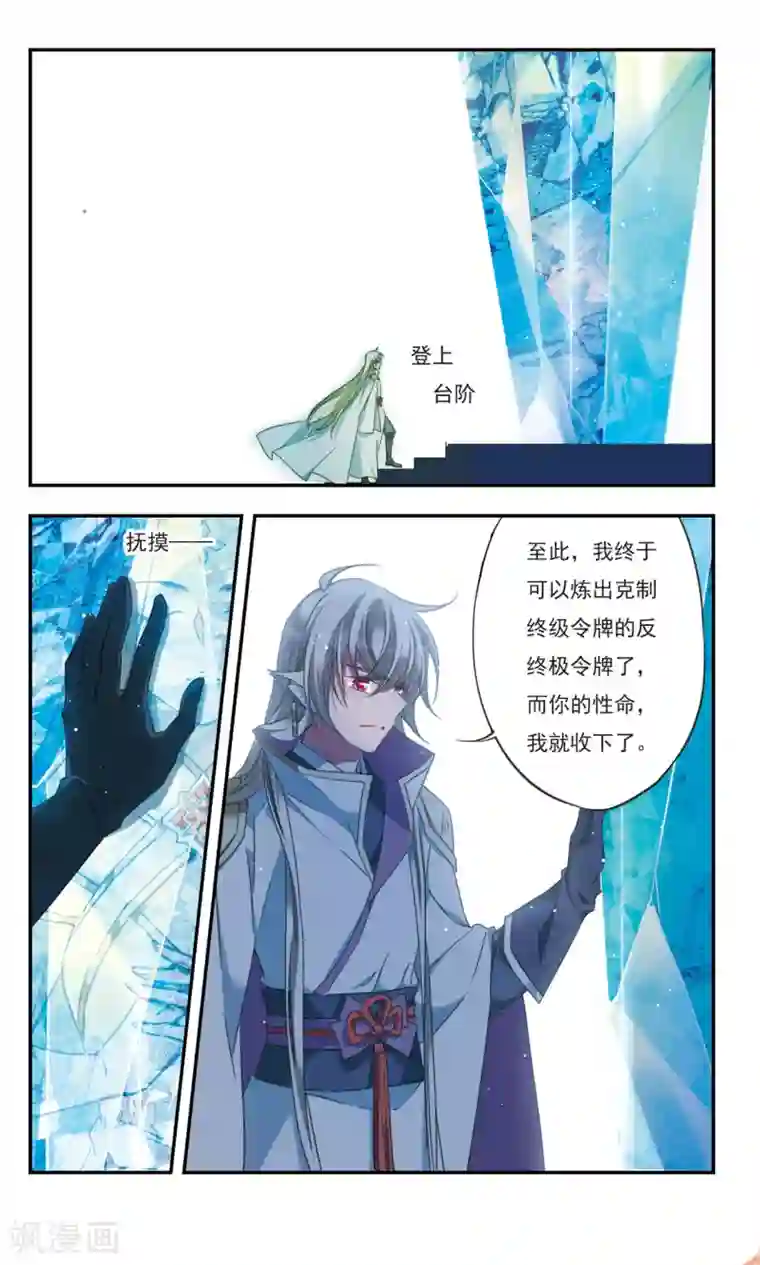 为自己而战第31话上