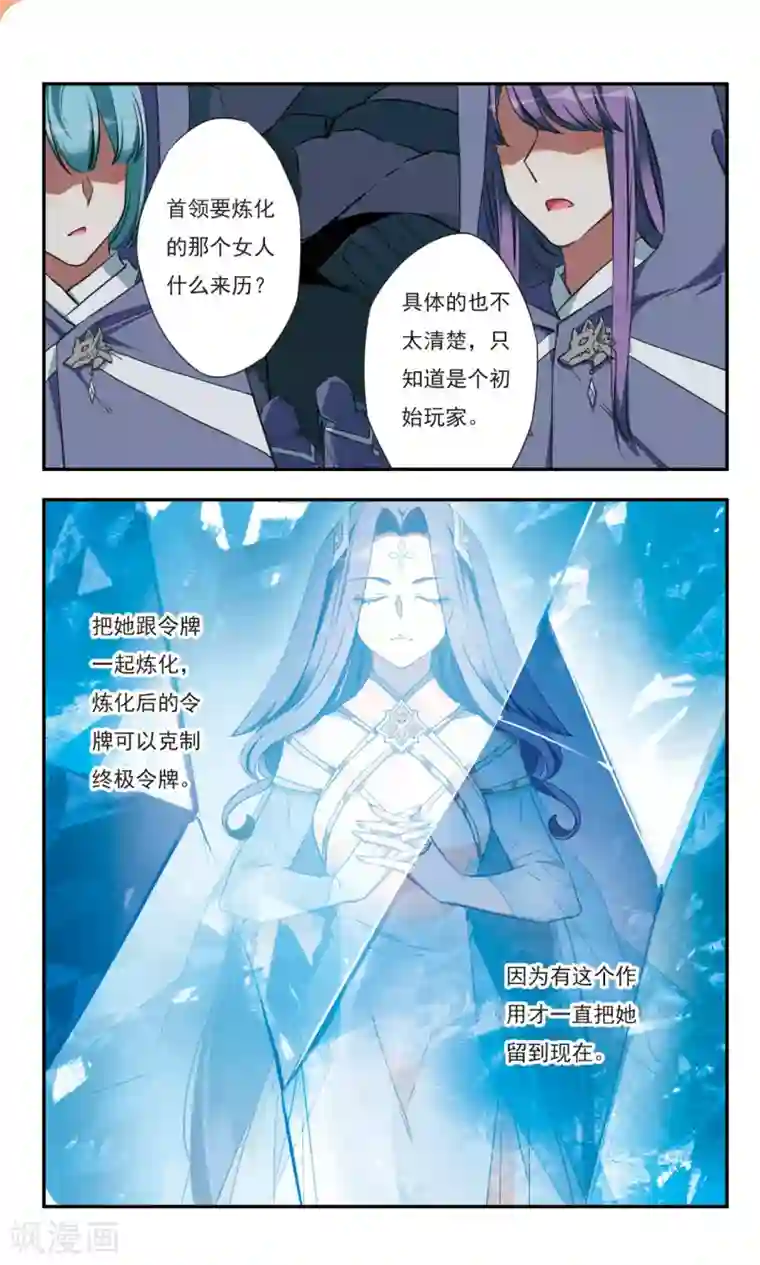 为自己而战第31话上