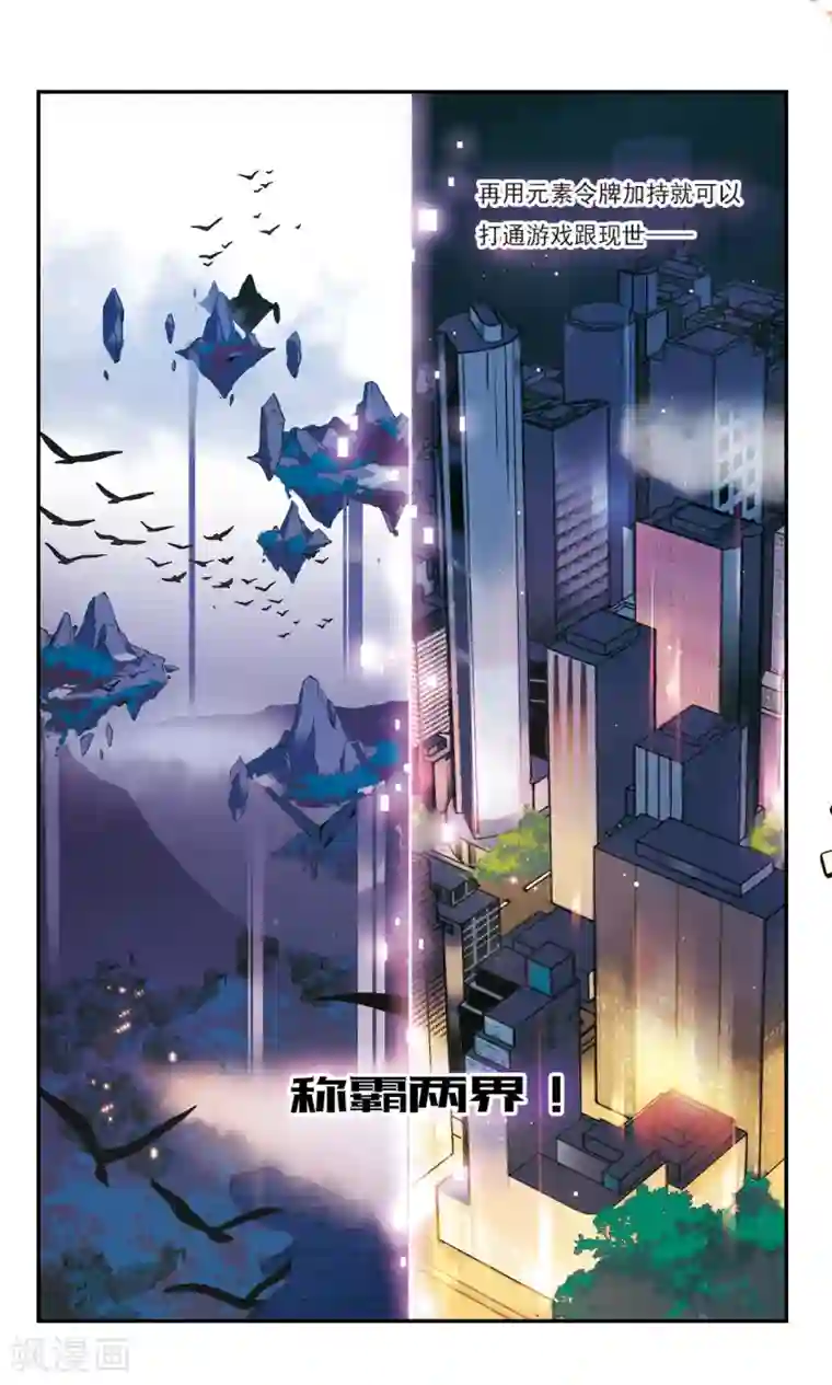 为自己而战第31话上